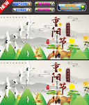 重阳节图片