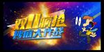双11 抄底大作战