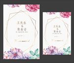 婚礼水牌