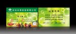 水果批发名片