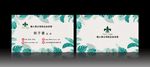小清新名片