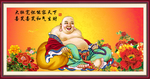 弥勒佛