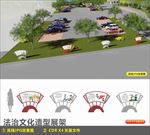法治文化墙