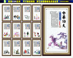 中华传统文化