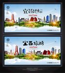 宜昌