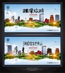 湘潭