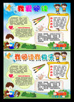 阅读手抄报