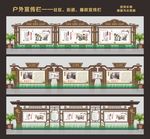 廉政宣传栏