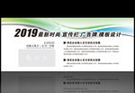 广告栏