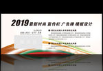 公交亭广告