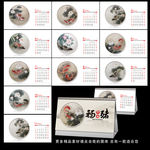 2019年台历
