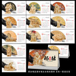 2019台历