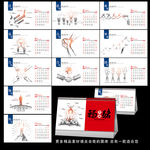 2019企业台历