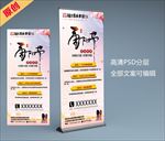 重阳节活动展架