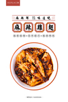 麻辣鸡翅尖