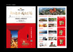 地产开盘 开盘 加推 地产加推