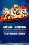 贷款