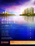 地产海报