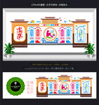 学校文化墙