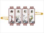 梅兰竹菊