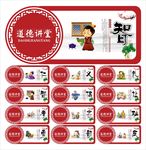 道德