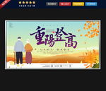 重阳