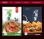 大闸蟹海报
