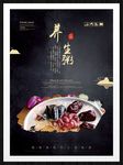 养生粥