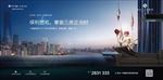 地产开盘 样板间开放