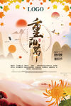 重阳节
