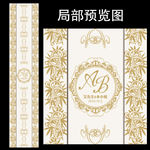 香槟金婚礼T台地毯设计