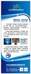 科技展架