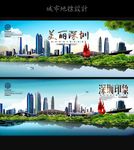 深圳