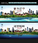 辽宁