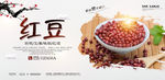 红豆