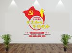 文化墙