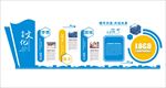 企业文化墙