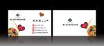 创意名片