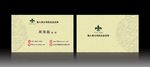 复古名片