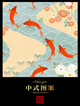 和风素材