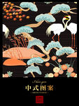 日式图案