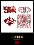 吉祥图案