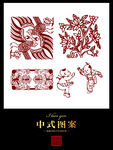传统花纹