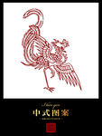 凤凰图案