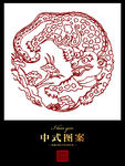 吉祥图案