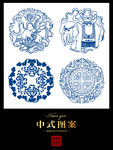 吉祥图案