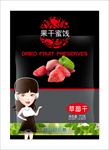 草梅干