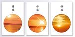 夕阳西下装饰画