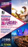 奢享巴厘蜜月婚拍