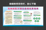 医院宣传栏